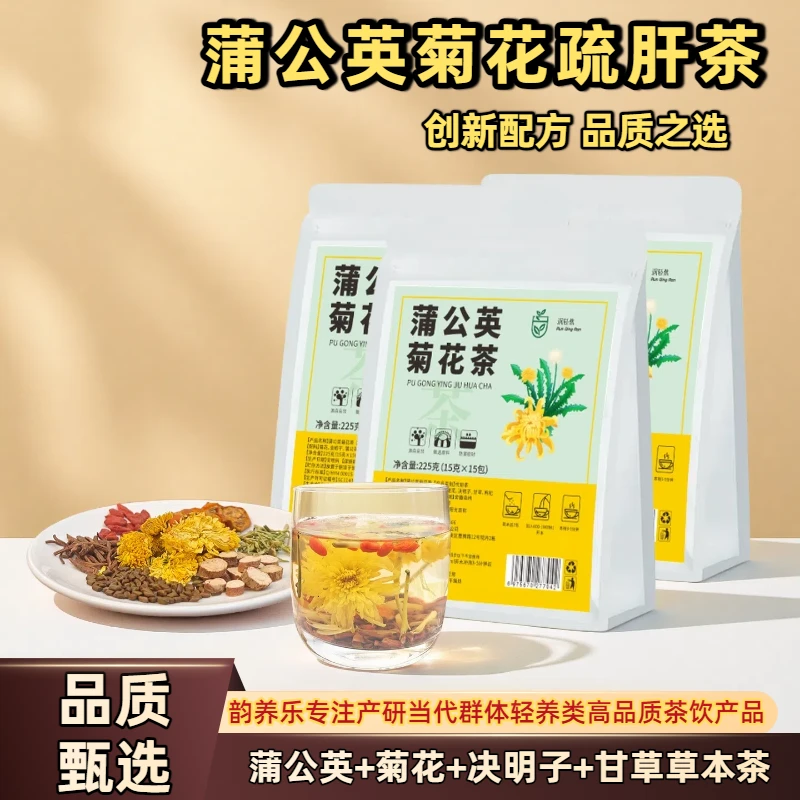 【熬夜常备】菊花决明子茶~蒲公英金银花枸杞茶三伏天口干润同仁茶