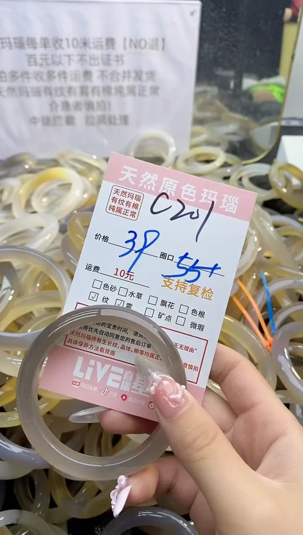 【闪购商品】玛瑙/玉髓手镯未镶嵌201