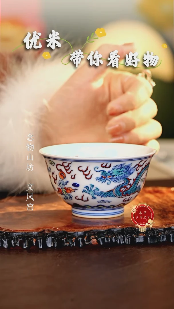 【闪购商品】瓷片涂杏花............