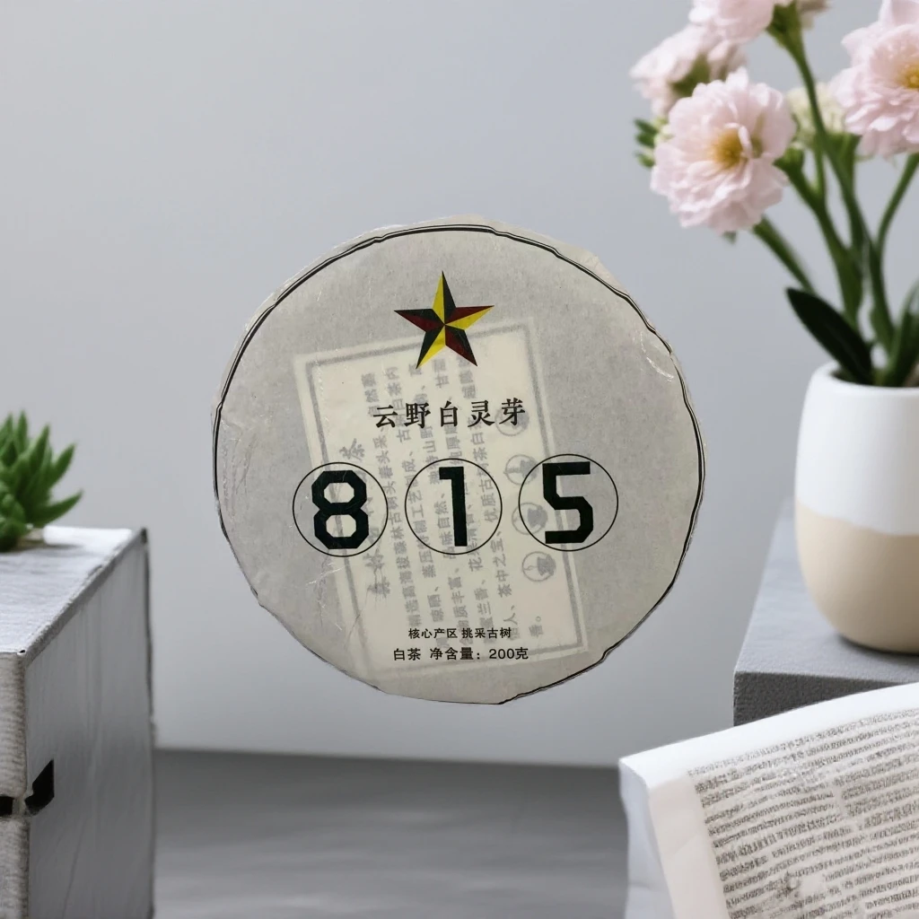【以茶之铭】815·云野白灵芽200g白茶（带茶样）