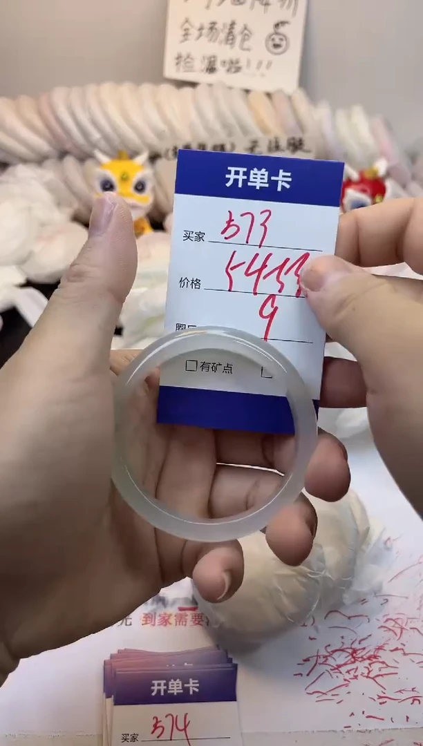 手镯玛瑙/玉髓未镶嵌573