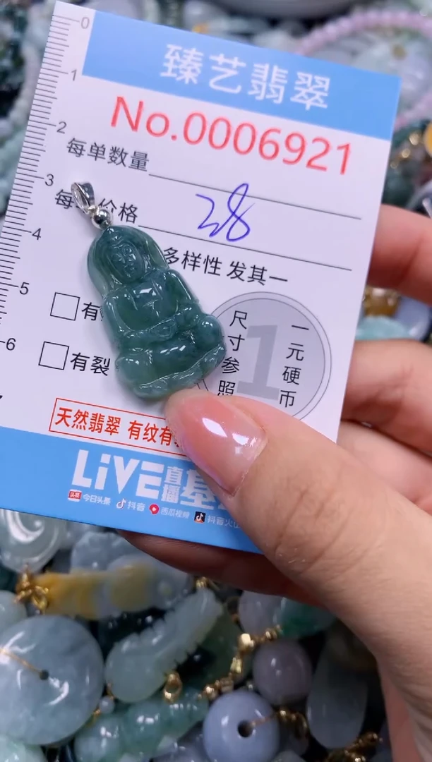 颈饰未镶嵌翡翠6921