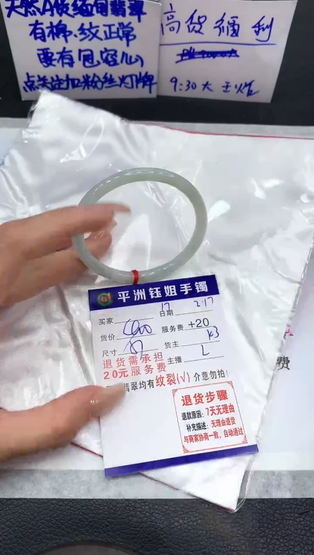 【闪购商品】翡翠手镯未镶嵌111111111