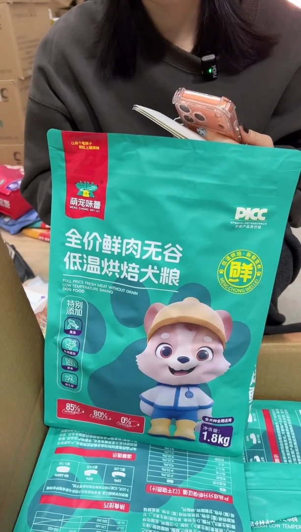 微瑕疵临期26年6月萌宠味蕾烘焙狗粮1.6kg*1包