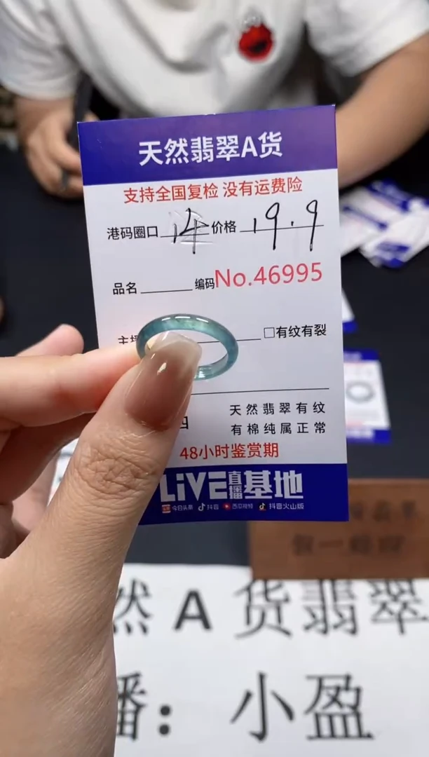 未镶嵌戒指翡翠天然A货翡翠6995