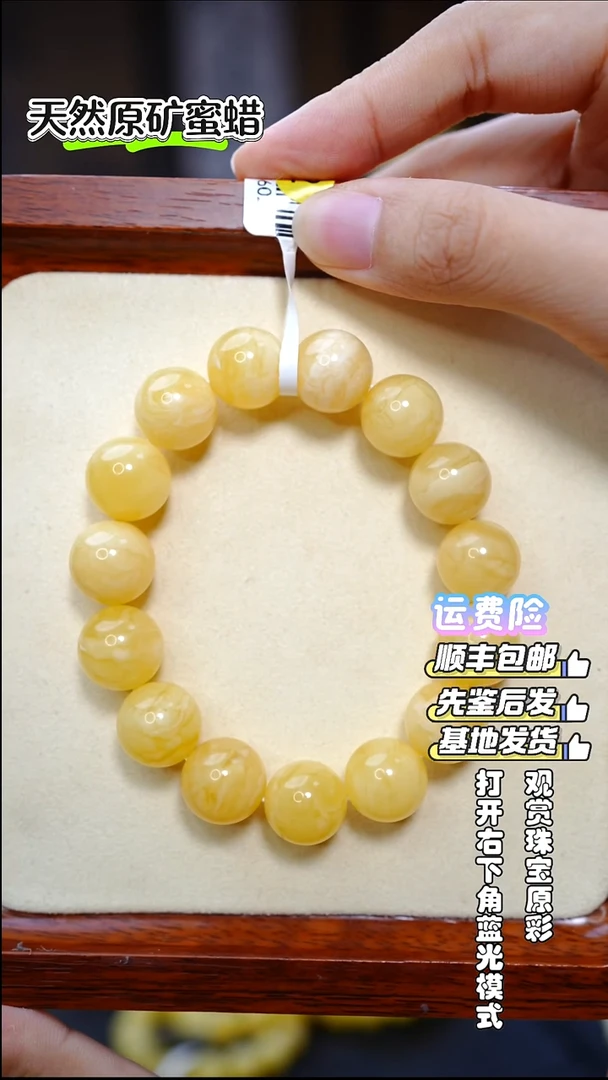 手链琥珀未镶嵌2106