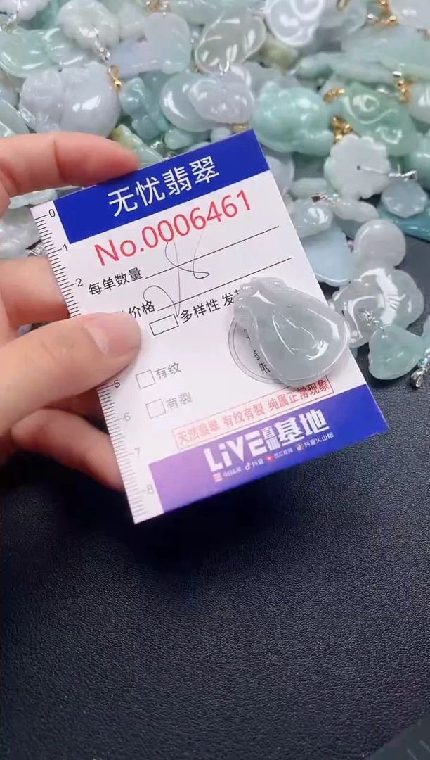吊坠(不含链)未镶嵌翡翠6461