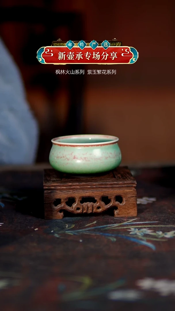 百年郗家孤品超薄单杯4