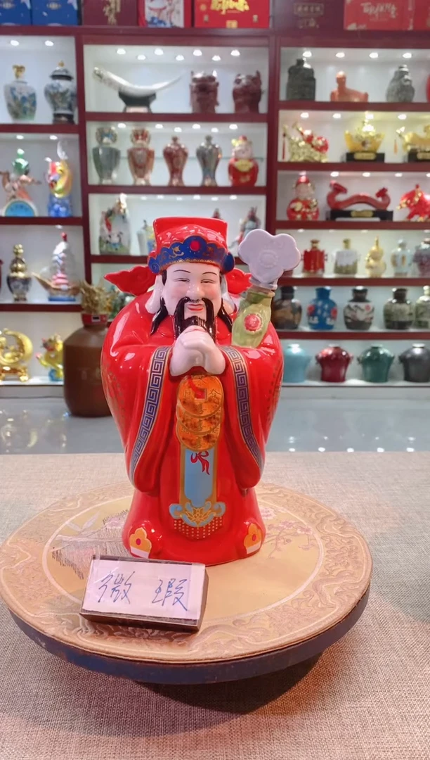 【闪购商品】摆件景德镇垚晶陶瓷微瑕财神