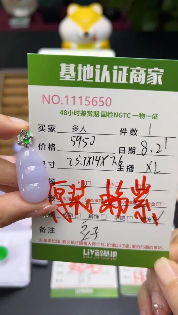 吊坠(不含链)18K金镶嵌翡翠多人