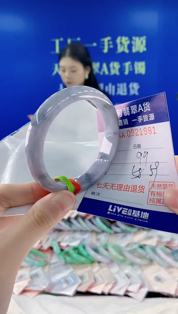 未镶嵌手镯翡翠81