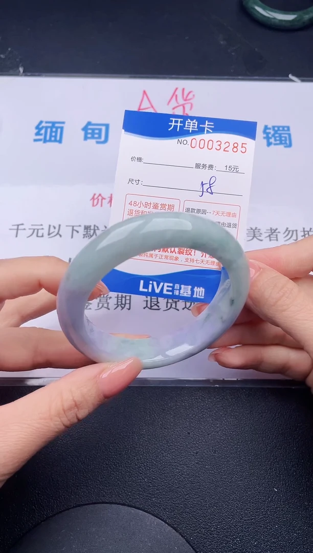 【闪购商品】翡翠手镯未镶嵌85拍哪个发哪个图片为准