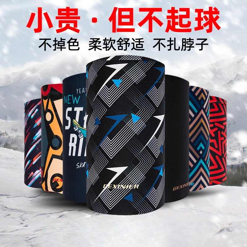 围脖男冬季脖套保暖护颈秋冬围巾正品高档网红款新款护颈脖套爆款