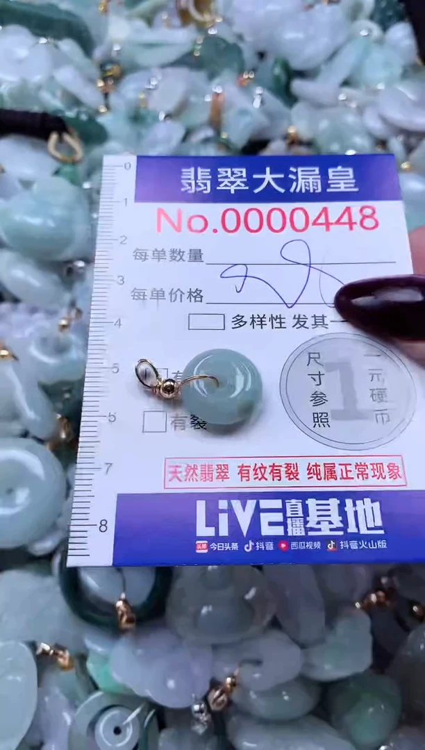 颈饰未镶嵌翡翠448