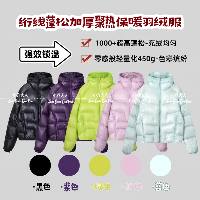 【云朵羽绒】秋冬款90白鸭绗线蓬松聚热保暖情侣羽绒服外套C2968