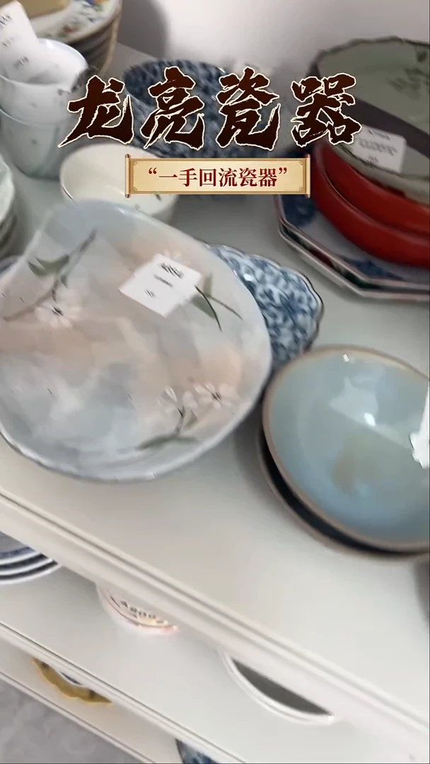 摆件一****顺SFGDFG
