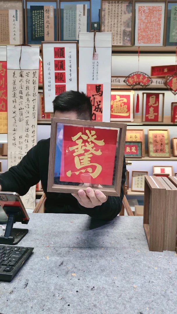 书法手写书法摆件挂画装饰定制