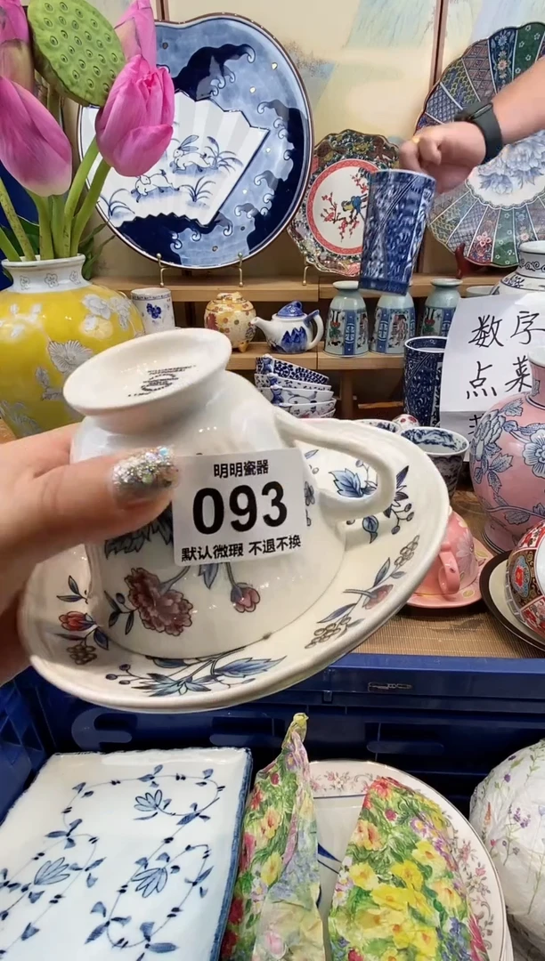 瓷片哦**么满28包邮 发货后不退不换！介意慎拍！！！