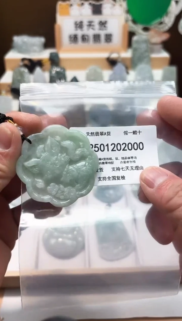 颈饰未镶嵌翡翠天然翡翠A货1220