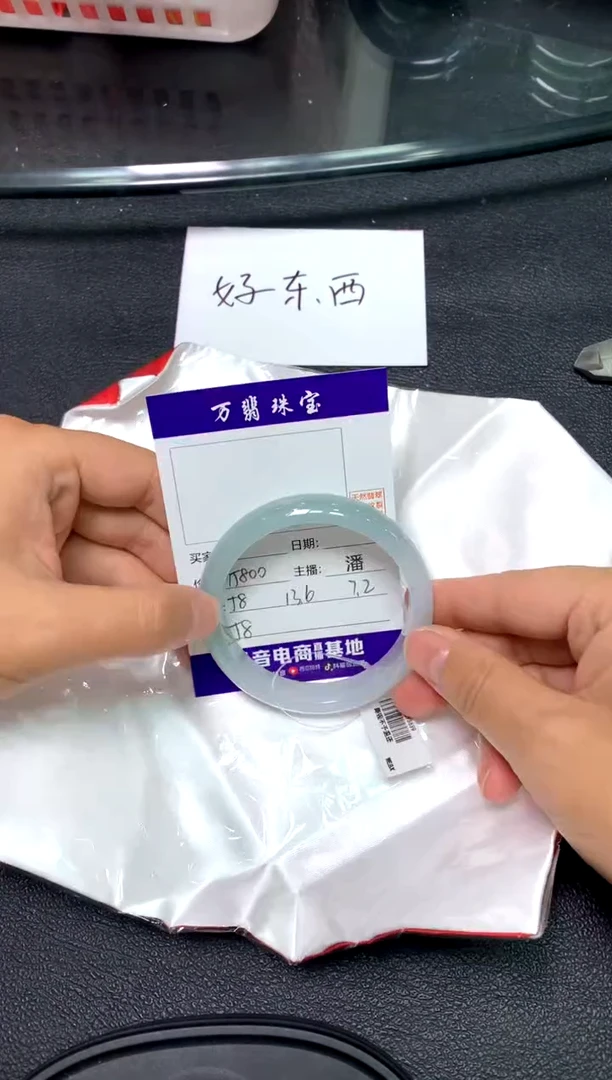 未镶嵌手镯翡翠潘/10/28--58