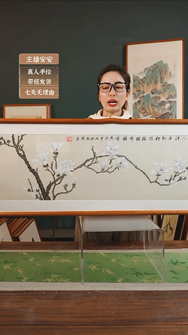 【闪购商品】国画28*秦霞40*123玉兰花 横版