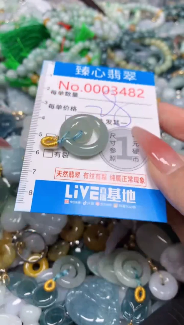 【闪购商品】翡翠颈饰未镶嵌含绳0003482