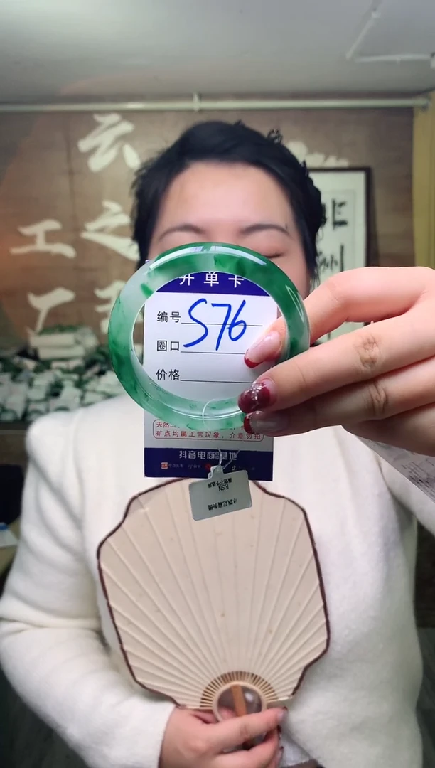 【闪购商品】石英质玉手镯未镶嵌云之玉工厂 序号  76
