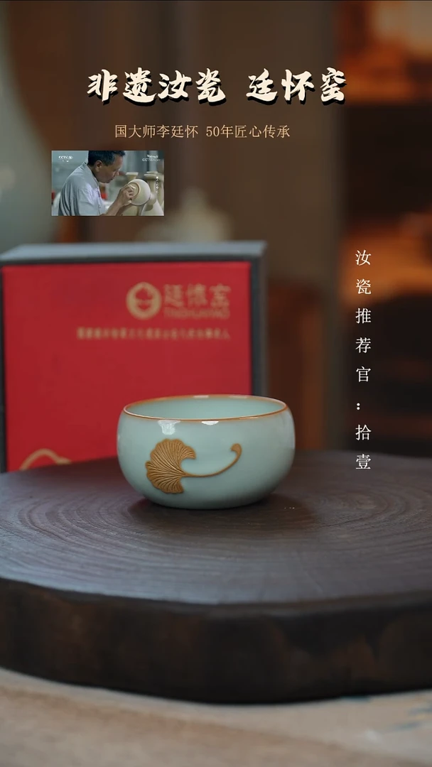 廷怀窑国大师天青色纯手工支钉烧银杏杯
