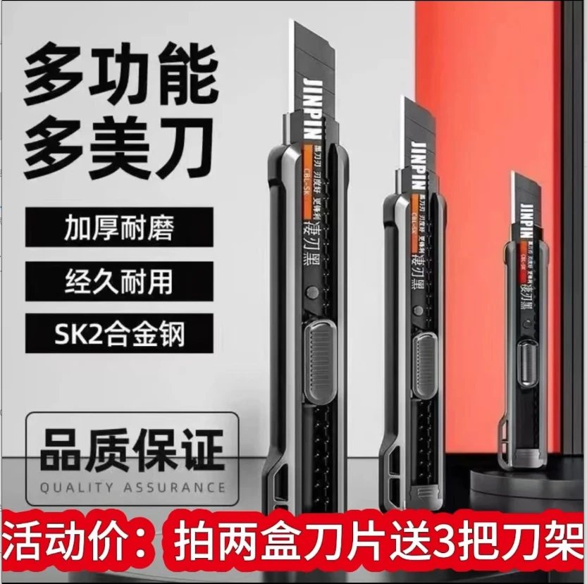 (23片刀片+赠送3把刀架)美工刀重型18mm加厚刀片大号