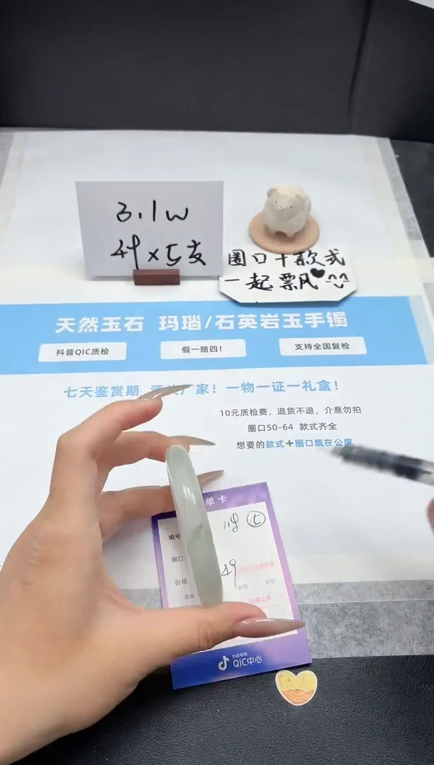 石英质玉手镯未镶嵌118/飘花54.6