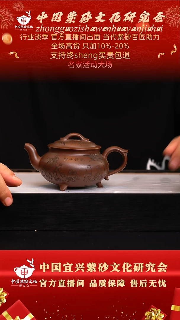 茶壶紫砂A****然张 紫泥