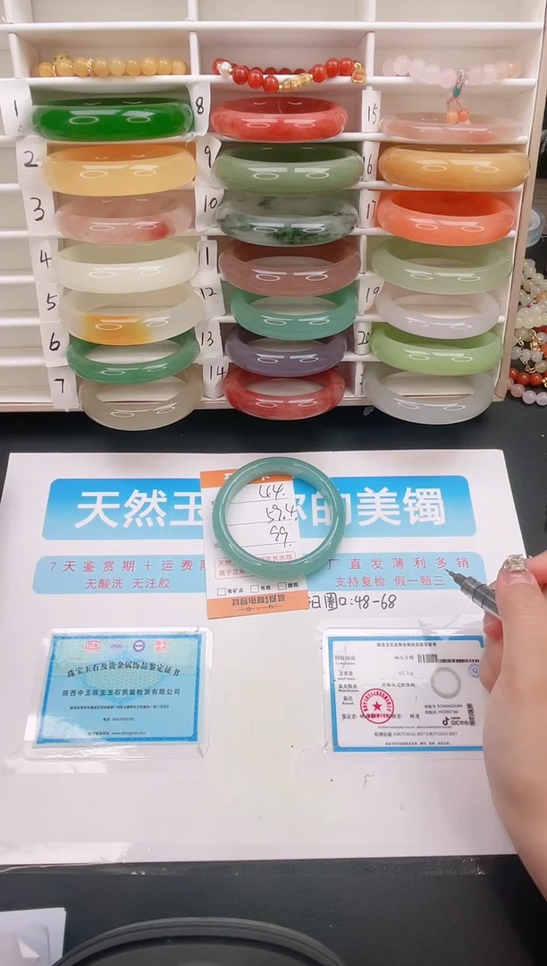 石英质玉手镯未镶嵌44