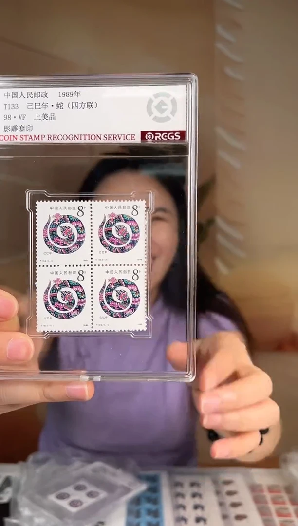 一轮生肖蛇四方联 限时福利