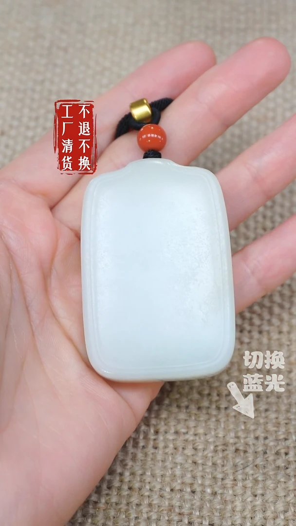 和田玉未镶嵌挂件25 工厂抛货 不退不换 棉皮坑