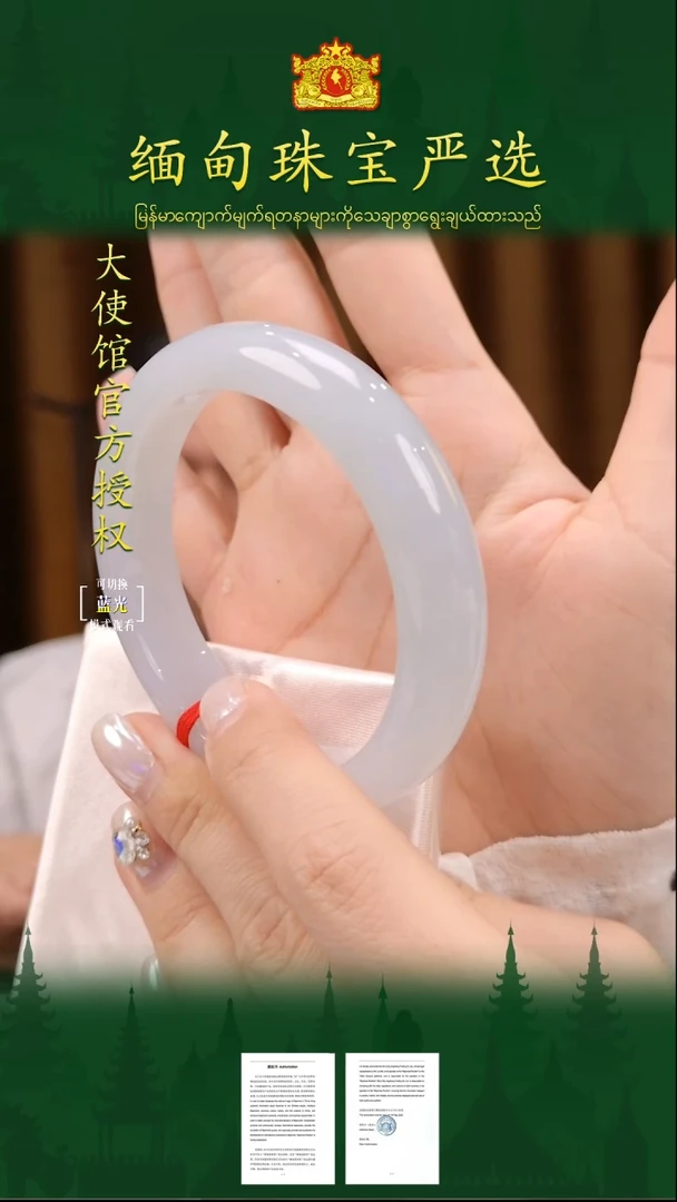 翡翠手镯未镶嵌缅甸翡翠严选J4