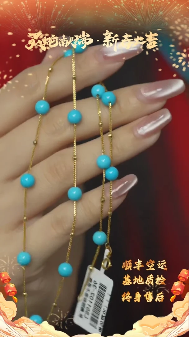 【闪购商品】绿松石A33（多样性发一件）18K金镶嵌项链
