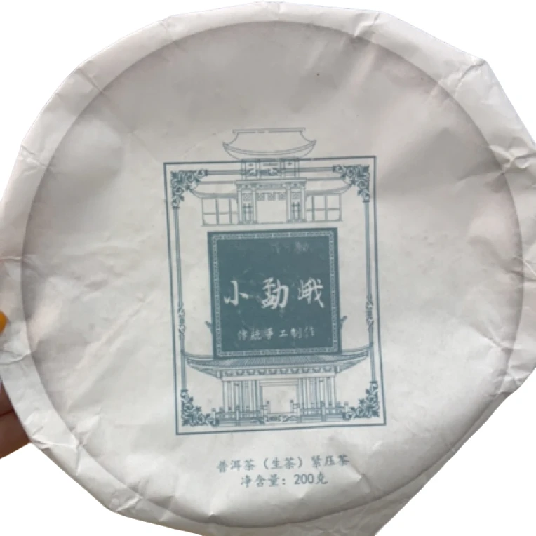 *2021年【小勐峨.春.老树】普洱（生茶）饼茶-6月7日【23】