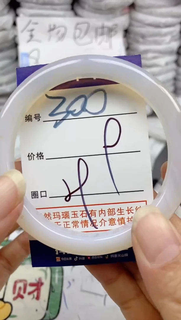 手镯玛瑙/玉髓未镶嵌300