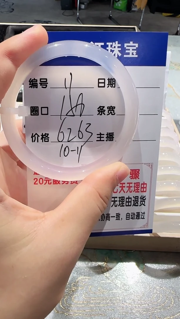 手镯玛瑙/玉髓未镶嵌11-62.63