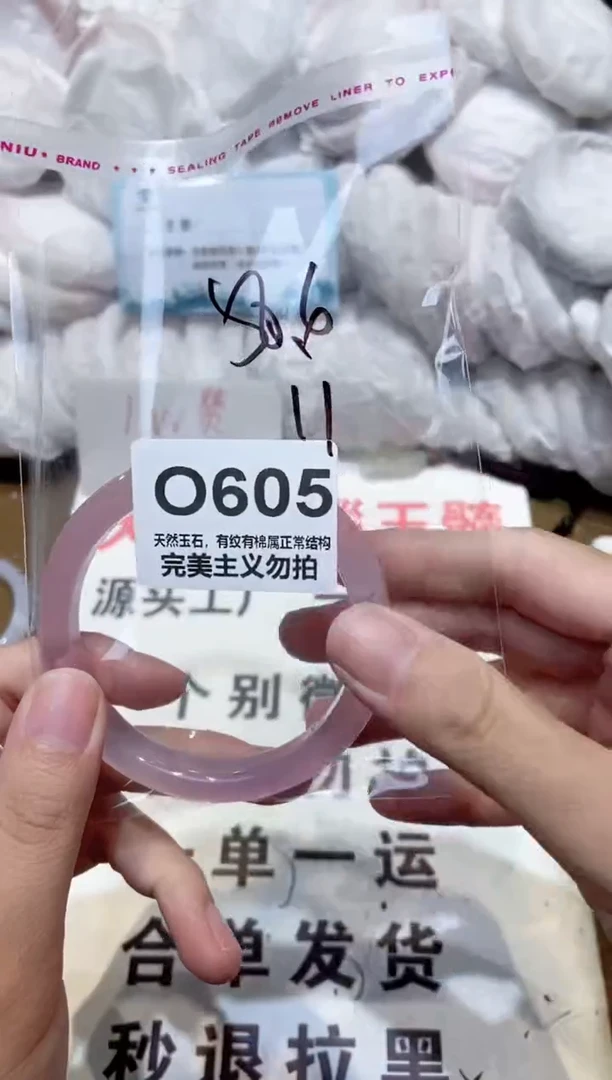 手镯玛瑙/玉髓未镶嵌58