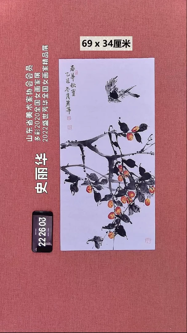 书法222    史老师绘画作品