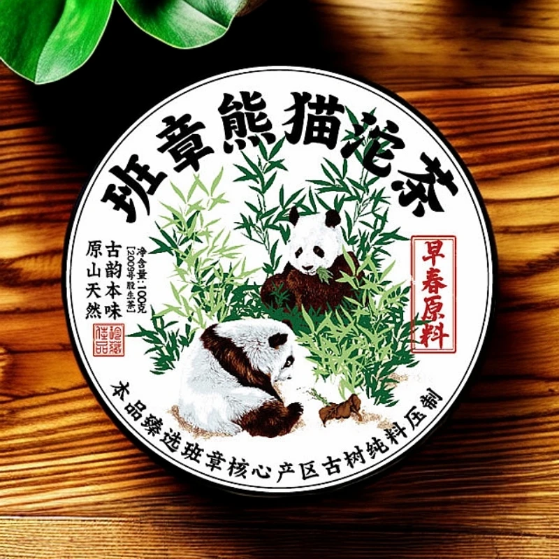【悠悠普洱茶】班章熊猫沱生 100g/沱