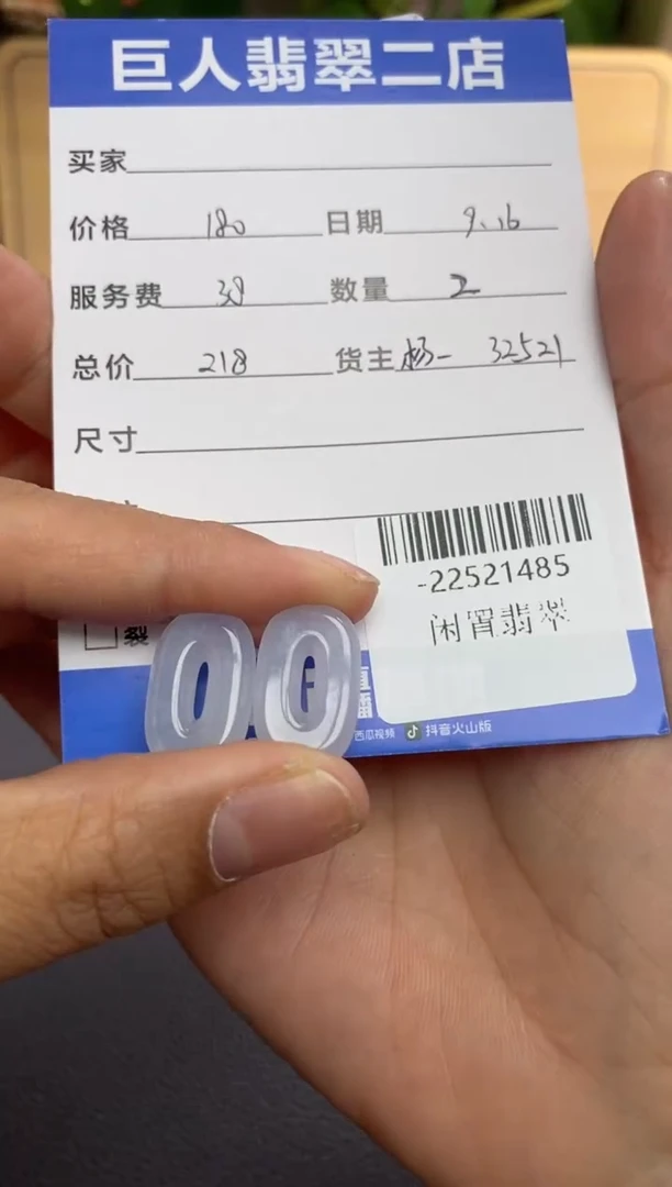 颈饰未镶嵌翡翠多人-22521485
