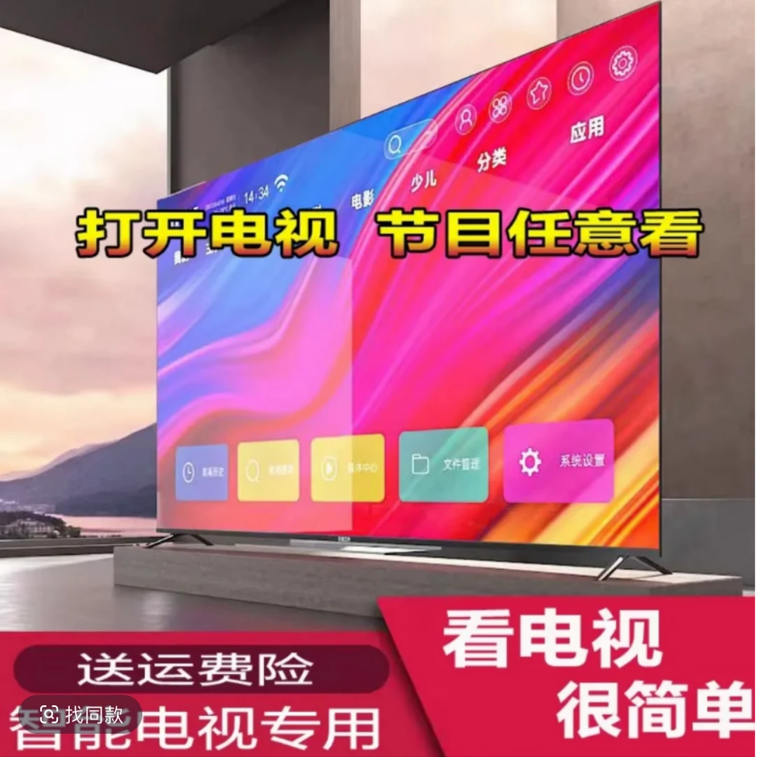 （升级款）智能电视投影仪一体化