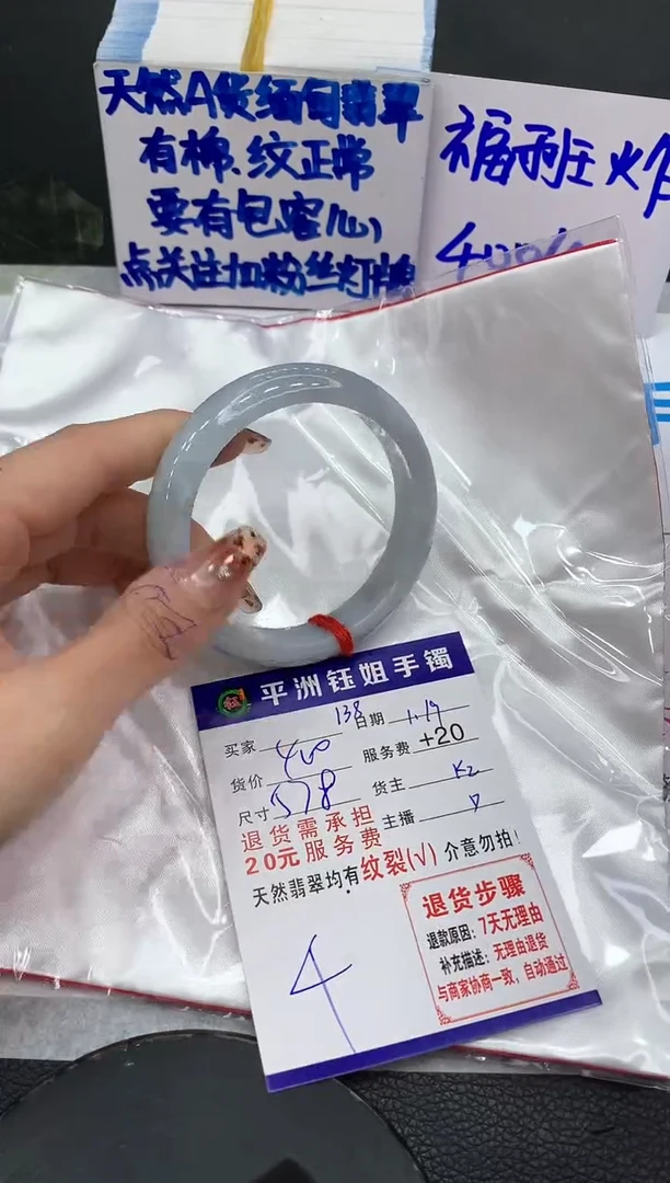 【闪购商品】翡翠手镯未镶嵌11111111111