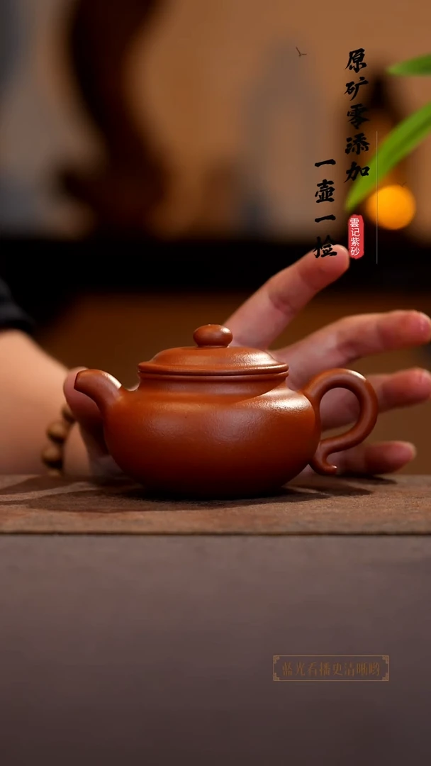 茶壶紫砂/*原矿零添加黄龙山朱泥仿古 全手