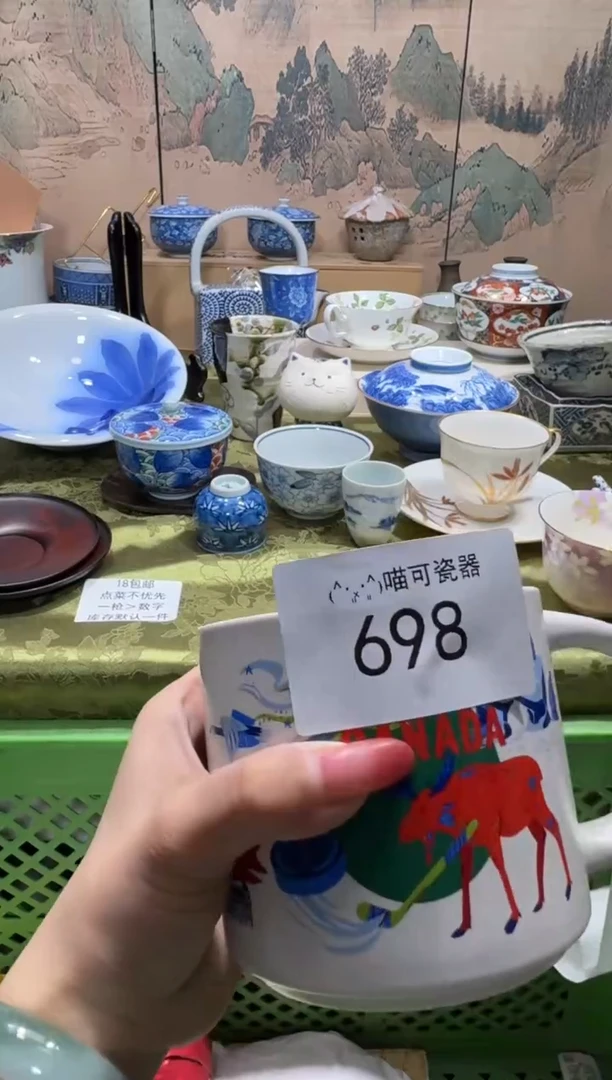 瓷片J***y名称 喵可瓷器 闪购类型 定向 Jeeny