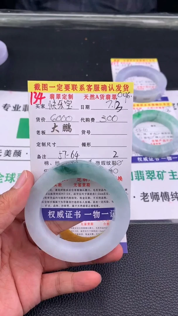 定制翡翠未镶嵌快*宝134#手镯定制链接