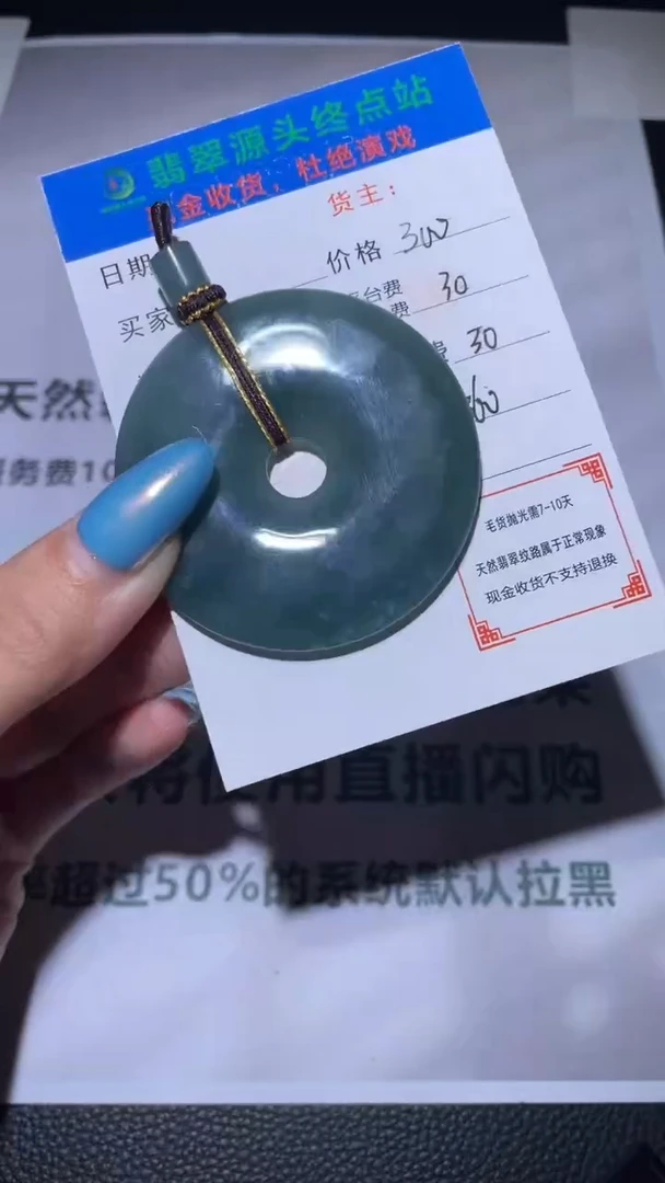 未镶嵌定制翡翠杨毛货-不退不换-