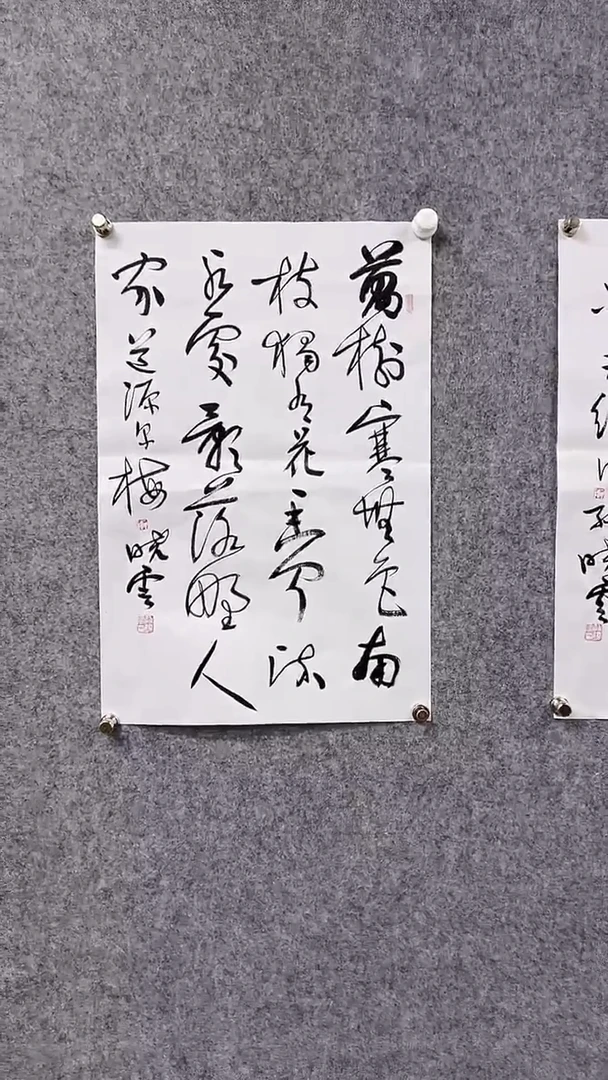 书法首都书画院精品字画